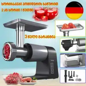 ხორცსაკეპი FRANKO FMG-1211