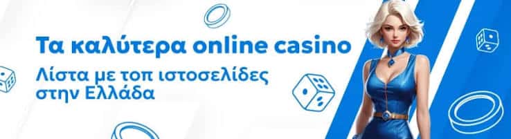 Ανακαλύψτε τα Καλύτερα Ξένα Online Casino 473890818